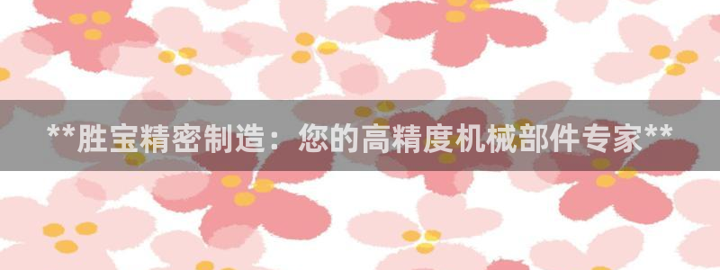 彩神是正规平台吗是真