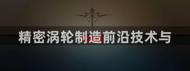 彩神x平台靠什么盈利